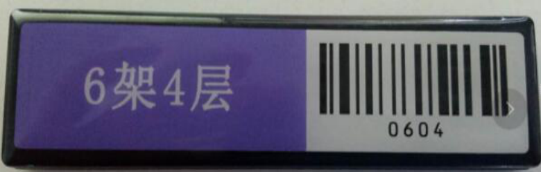 RFID抗金属标签