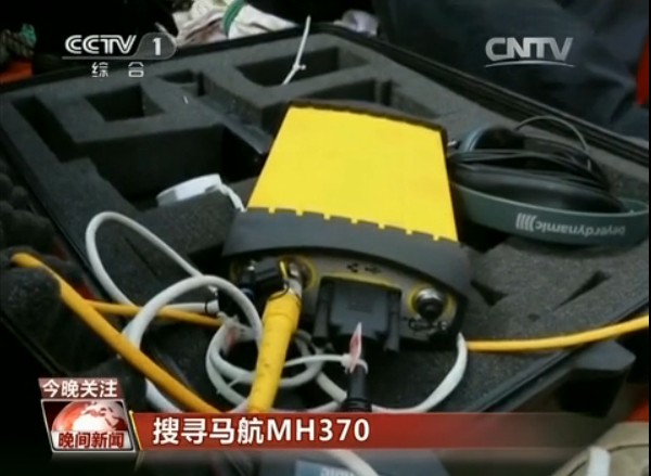 MH370中国搜救船只“海巡-01” 配备Trimble -Marine SPS855检测到黑匣子脉冲信号 MH370中国搜救船只“海巡-01” 配备Trimble -Marine SPS855检测到黑匣子脉冲信号