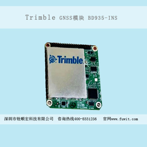 Trimble RTK  GNSS模块