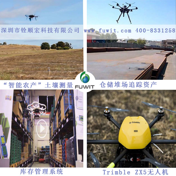 Trimble rfid无人机的应用