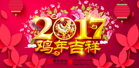 启航2017深圳铨顺宏