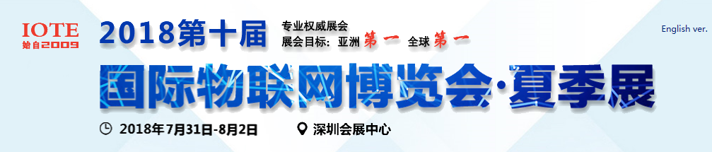 物联网