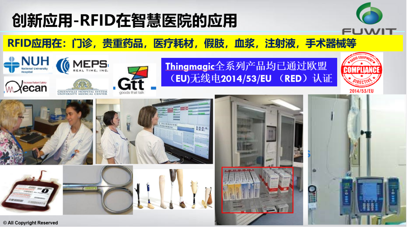 UHF RFID