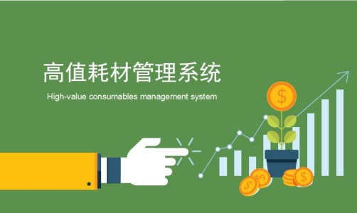 RFID医疗耗材柜物资管理 RFID医疗耗材柜物资管理