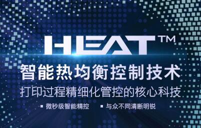 RFID打印机的HEAT智能热均衡控制技术，微妙级实时智能控制清晰明锐的打印保障