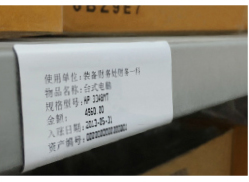 RFID打印机适用柔性抗金属标签应用领域广泛灵活