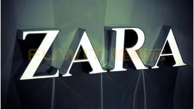 zara,RFID零售,RFID供应链管理