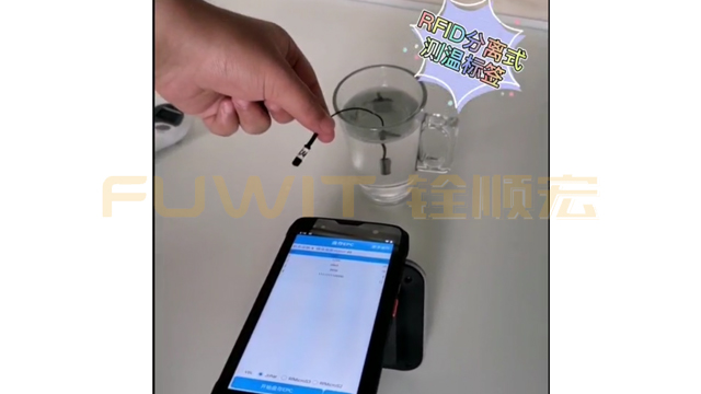 RFID分离式测温标签测试