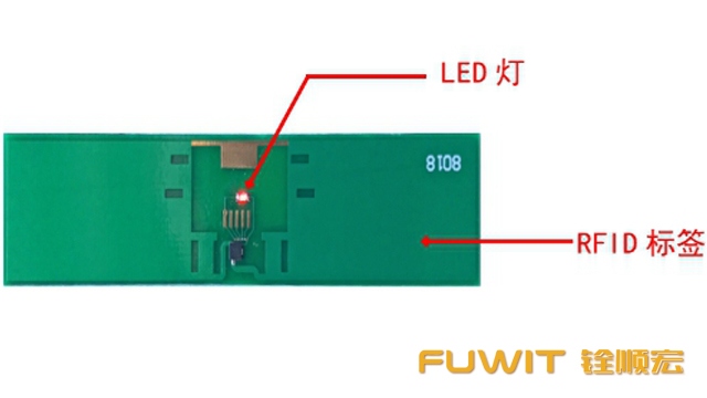 RFID亮灯电子标签