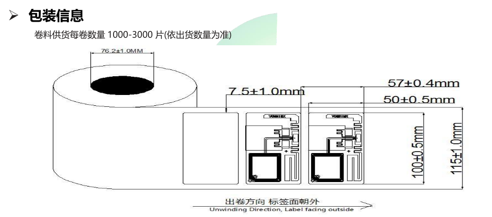 RFID双频温度传感器标签包装信息