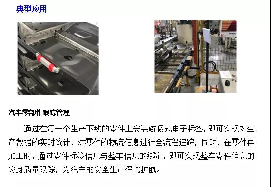 rfid磁性标签