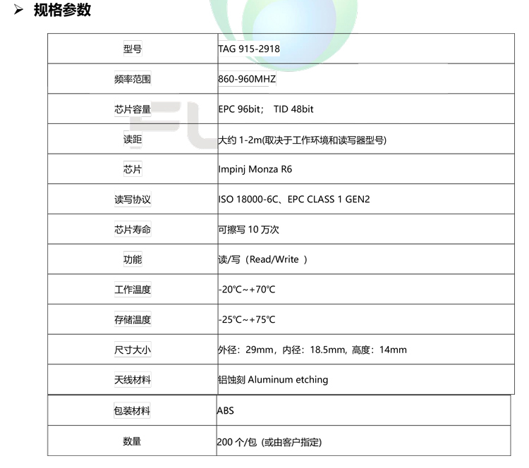 RFID动物脚环标签