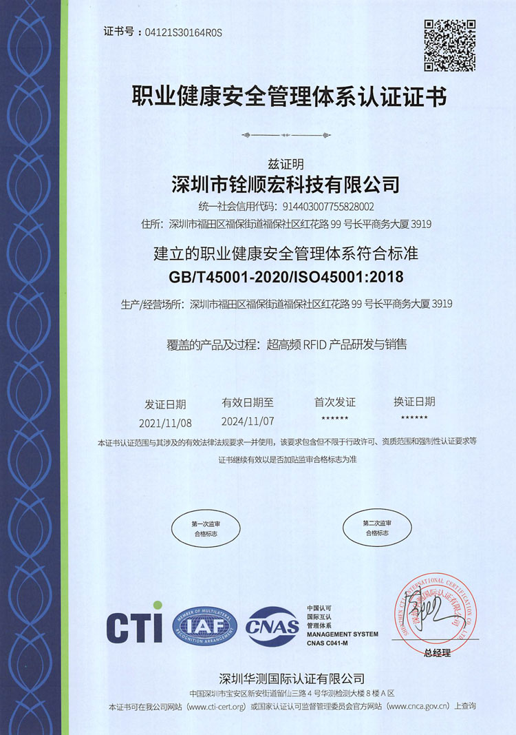 ISO45001:2018职业健康安全管理体系