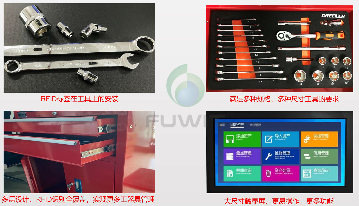 RFID智能工具管理,RFID智能工具车,RFID