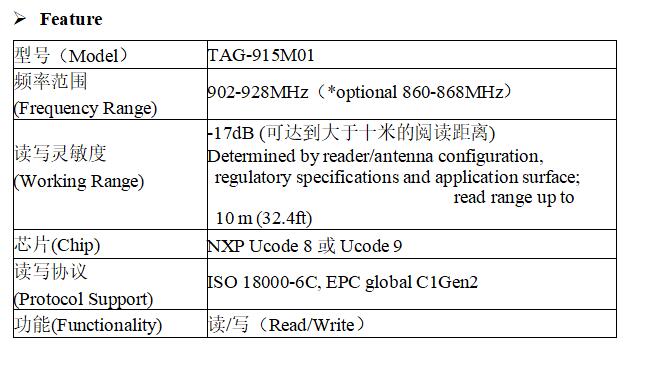 TAG-915M01抗金属 RFID标签.jpg