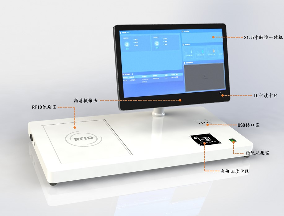 超高频RFID馆员档案管理工作站FU-DA-01