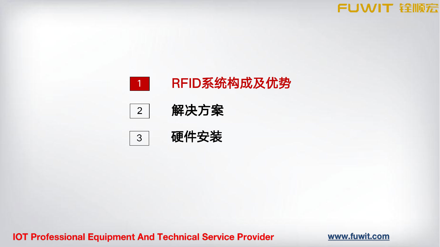 RFID模具管理解决方案