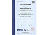 ISO14001:2015环境管理体系