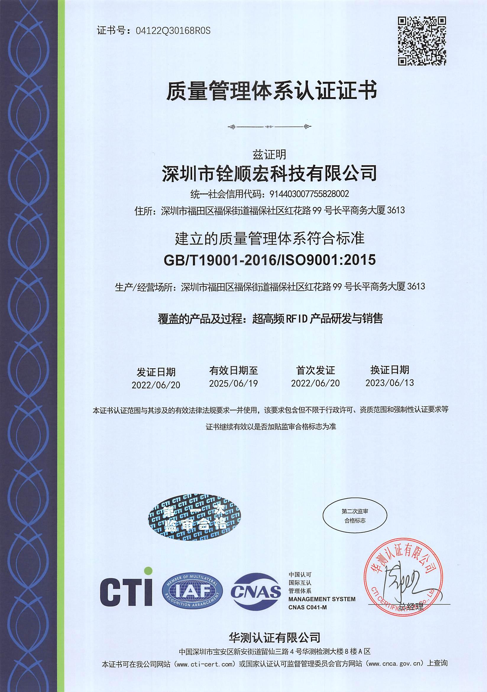 ISO9001:2015质量管理体系