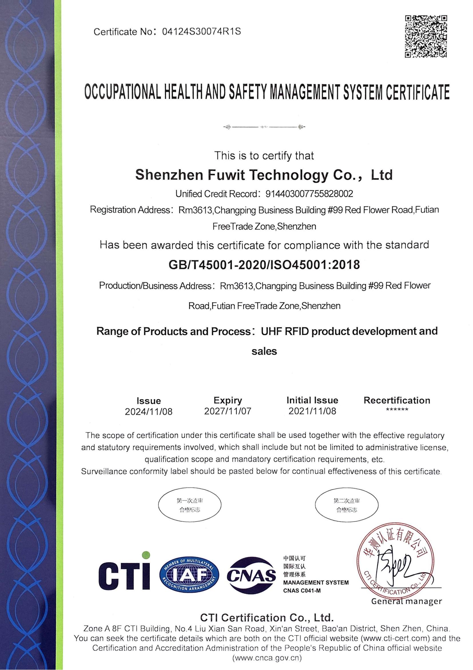 ISO45001:2018职业健康安全管理体系