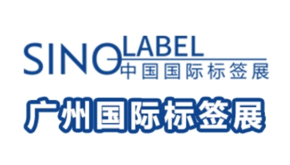 铨顺宏科技邀您共赴2025中国国际标签印刷技术展！