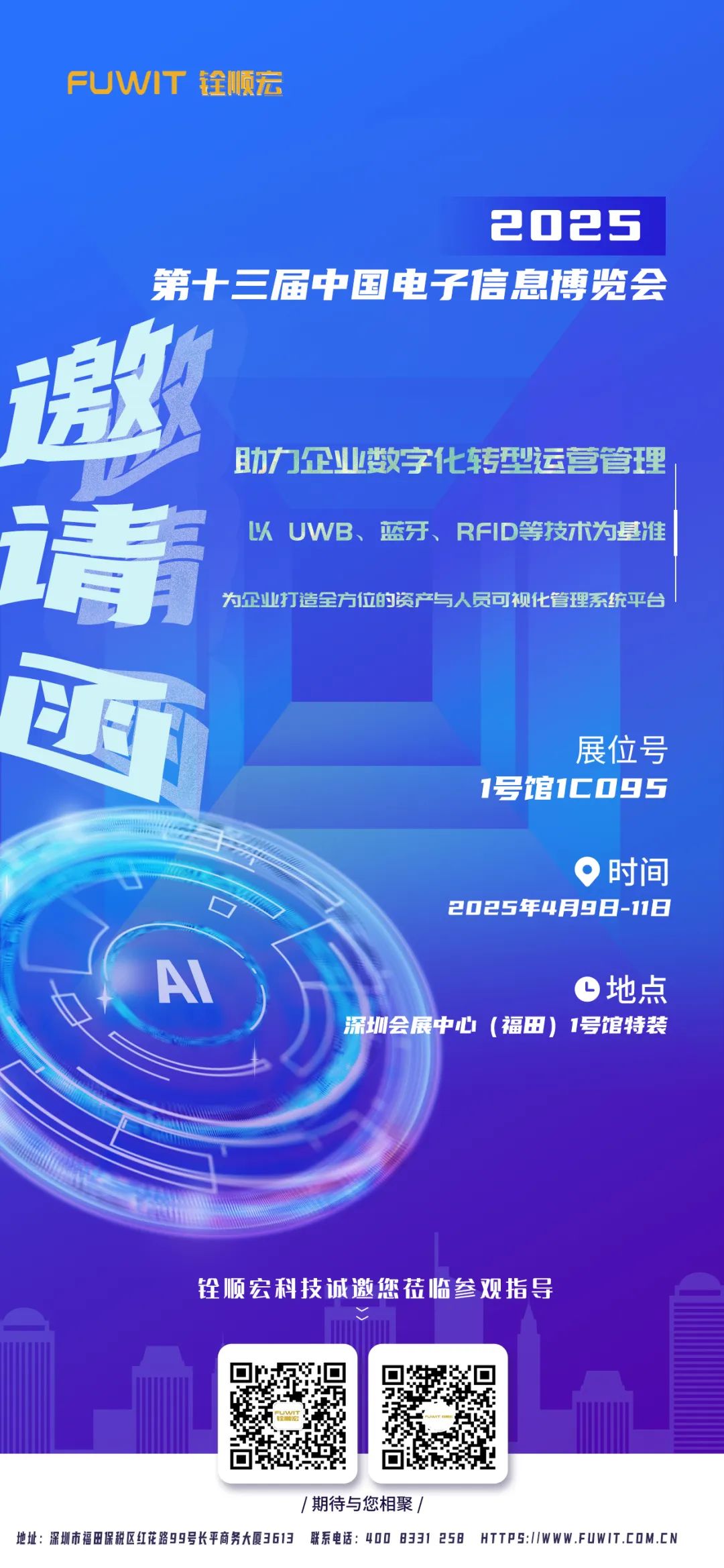 UWB定位/AOA定位