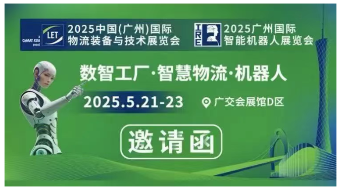铨顺宏科技广州展会预告：UWB、蓝牙与RFID技术引领物流革新