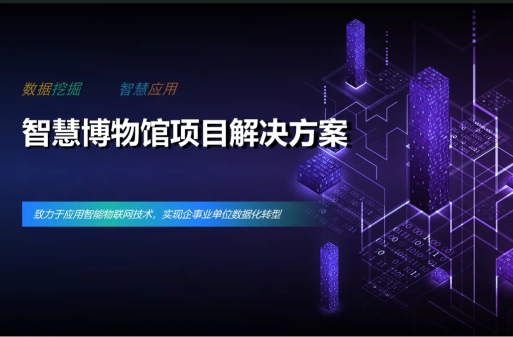UWB博物馆定位