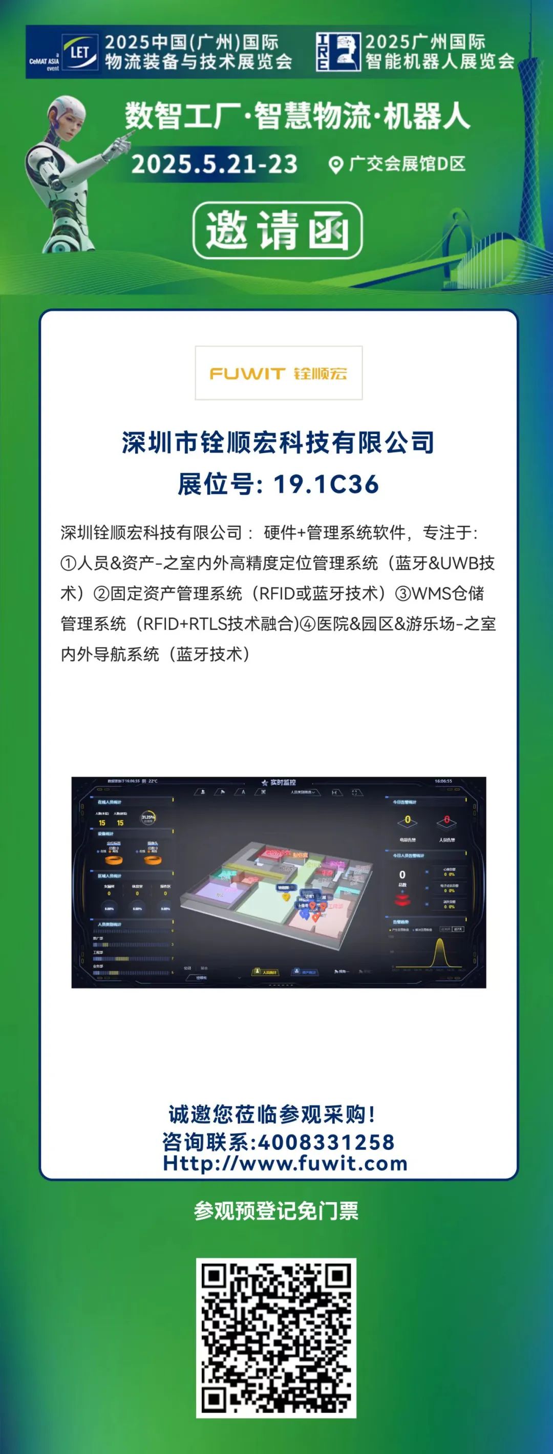 蓝牙AOA定位