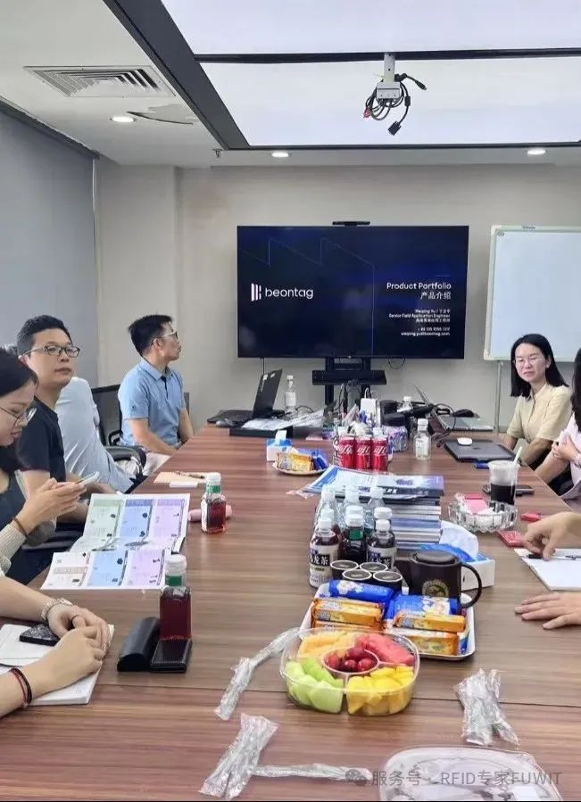 rfid行业交流会