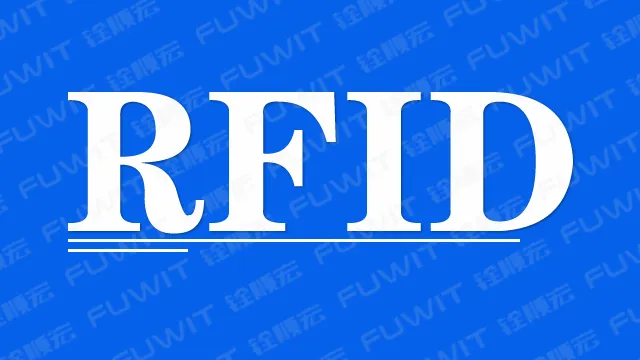 RFID标签