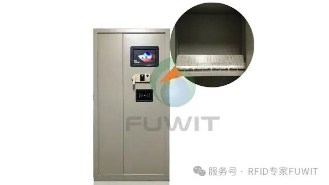 RFID资产管理